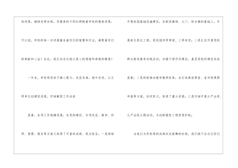 关于重阳节慰问信三篇_第2页