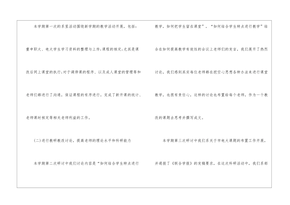 关于金融工作计划模板汇总五篇_第3页