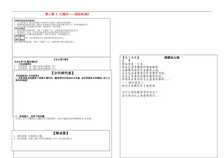 高中语文《大堰河 我的保姆》导学案 新人教版必修1-新人教版高一必修1语文学案