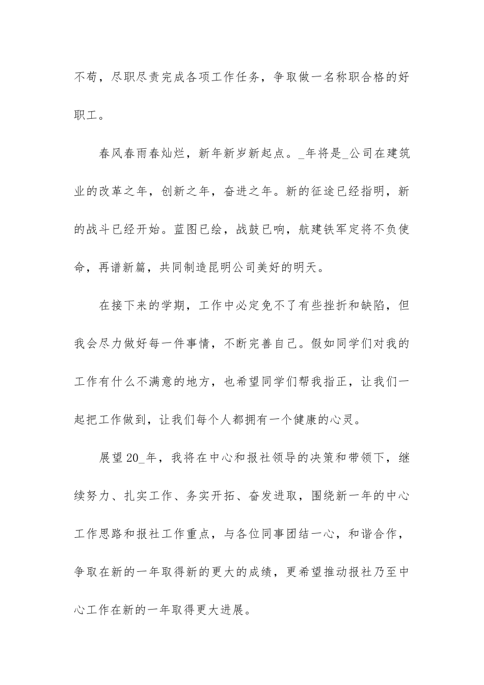 关于销售人员年终工作总结5篇_第3页