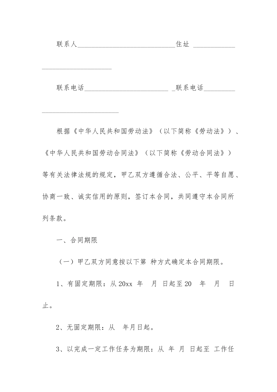 关于销售合同6篇-销售合同和购销合同_第2页