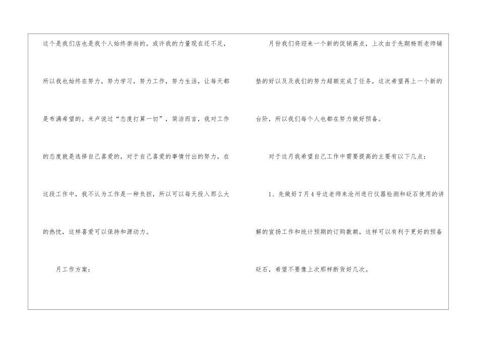 关于销售的工作总结五篇_第3页