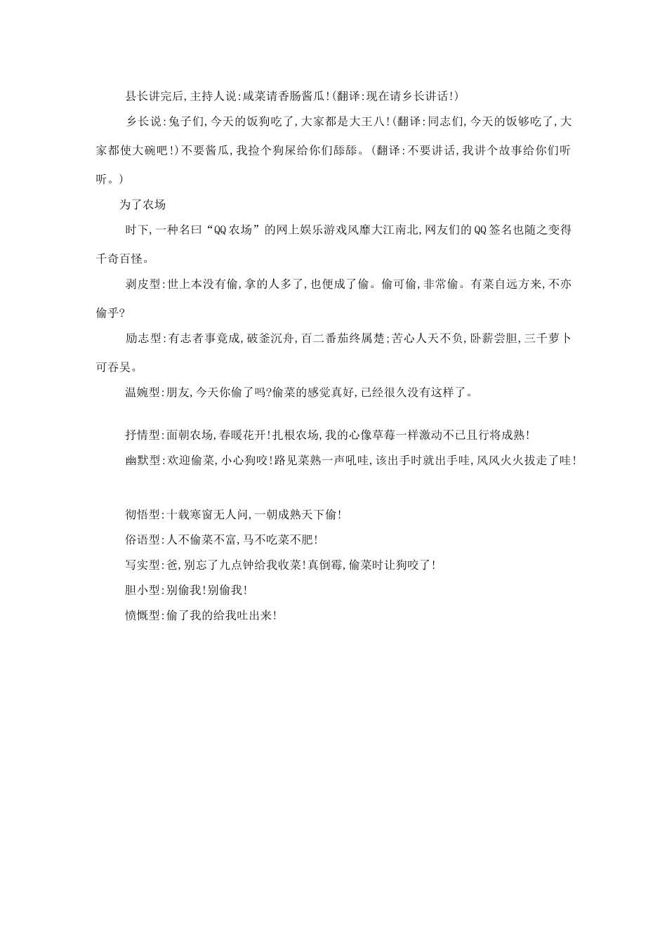 高中语文 阅读之做人与处世 洗澡素材_第2页