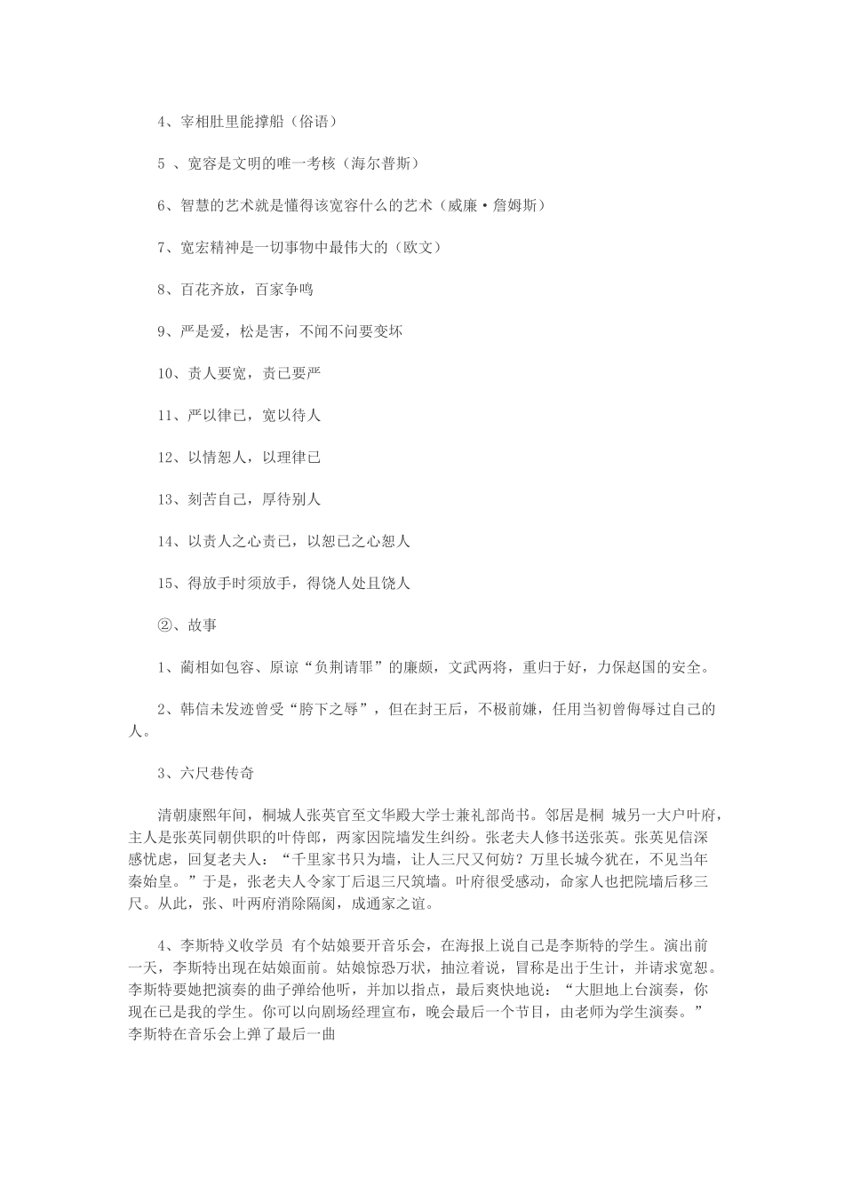 高中语文 高考满分作文最有效的训练素材_第3页