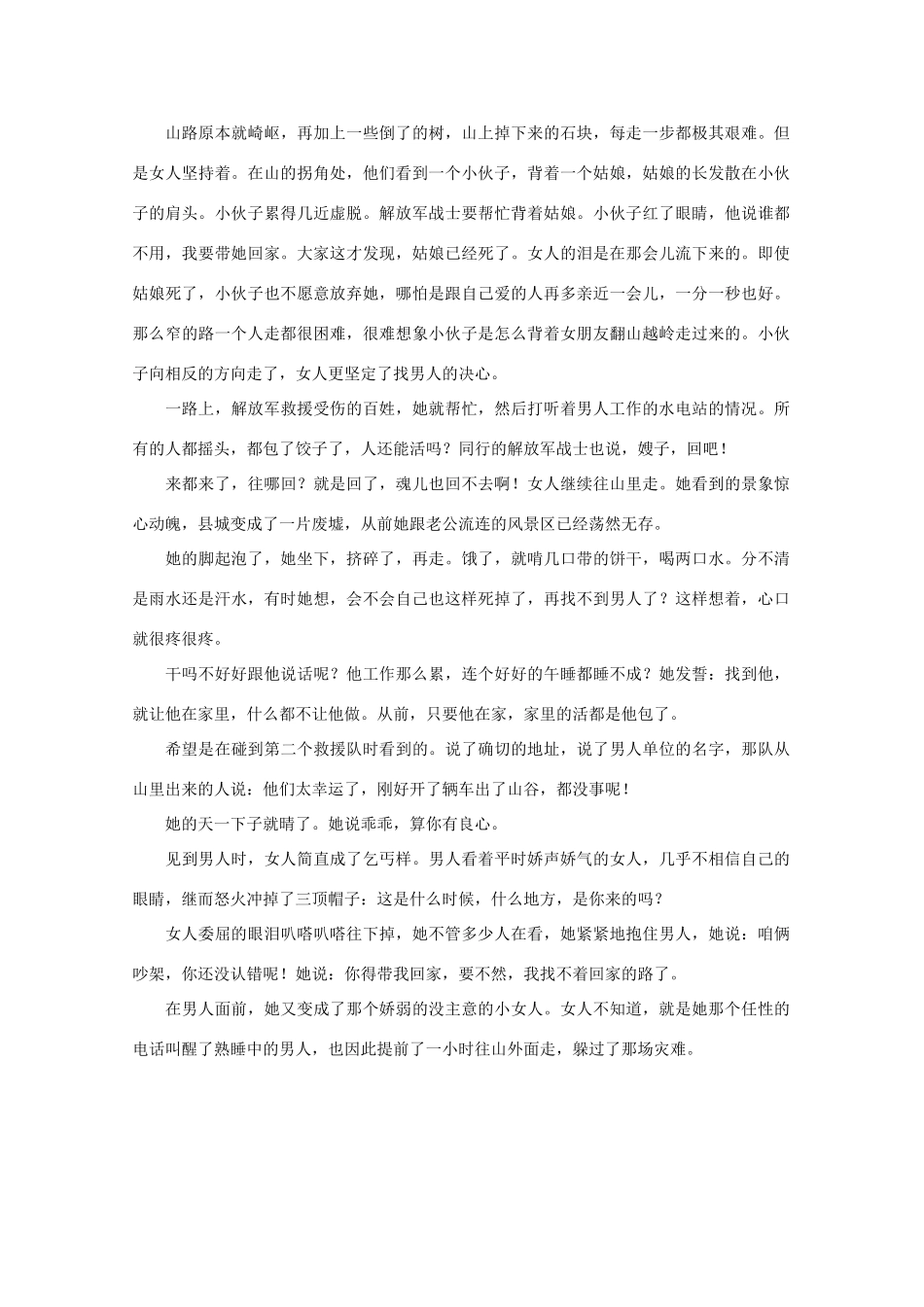 高中语文 阅读之做人与处世 用爱带你回家素材_第2页