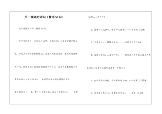 关于霜降的诗句