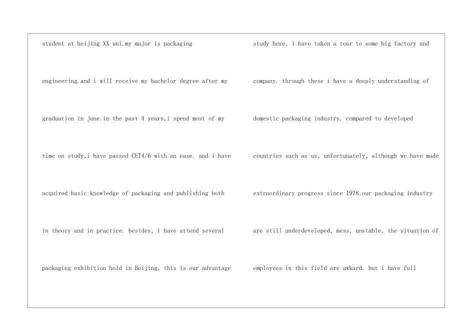 关于面试英文自我介绍汇编5篇_第3页