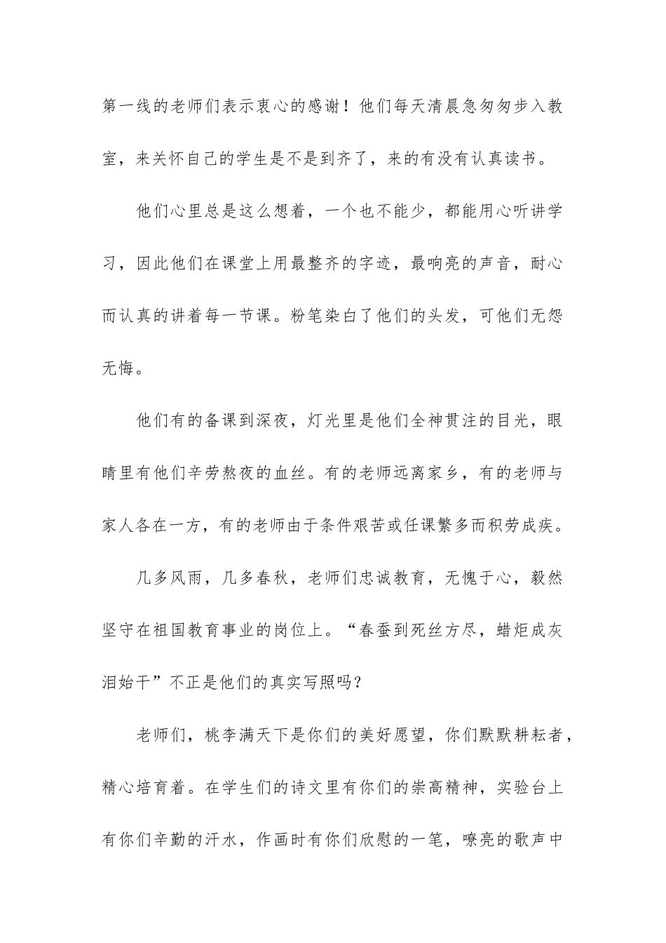 关于高中开学典礼演讲稿模板合集7篇_第2页