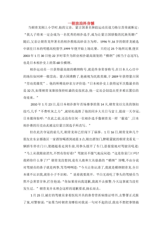 高中语文 阅读之做人与处世 一朝放浪终身憾素材