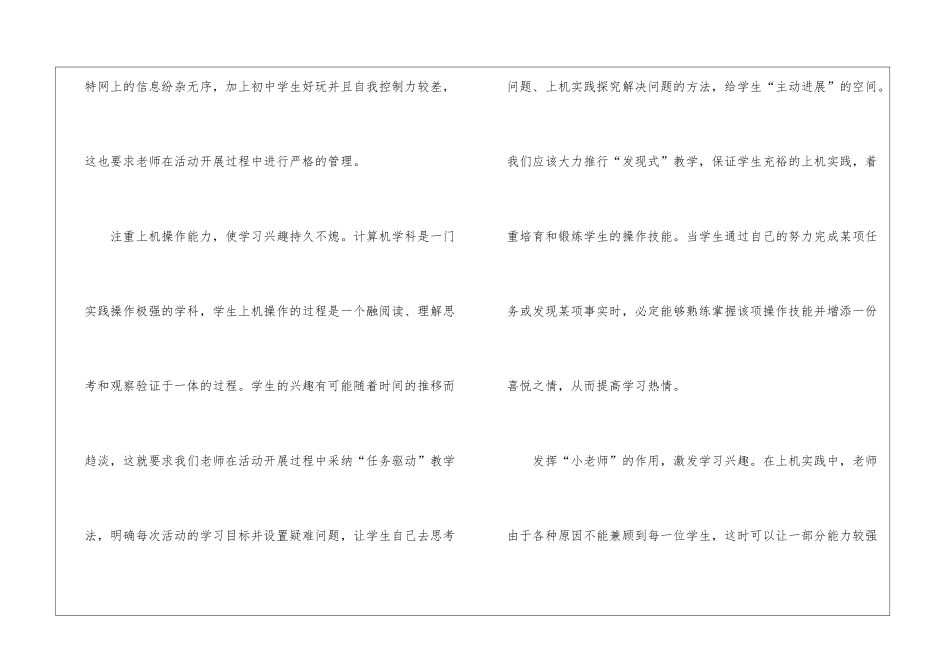 兴趣小组活动总结通用15篇_第3页