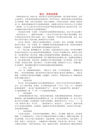高中语文 语文，有你也有我随想教学教材 苏教版
