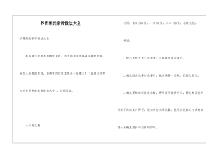 养胃粥的家常做法大全