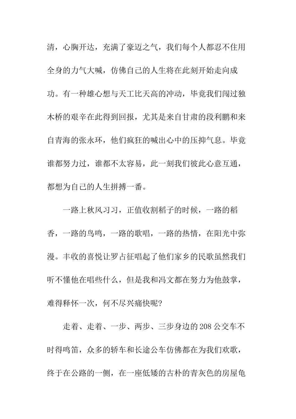 养老院社会实践报告_第2页