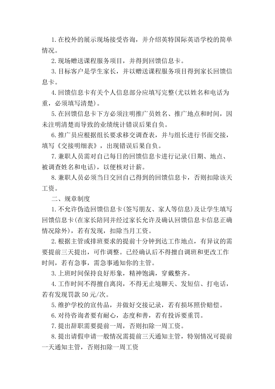 兼职设计合同范本-_第2页