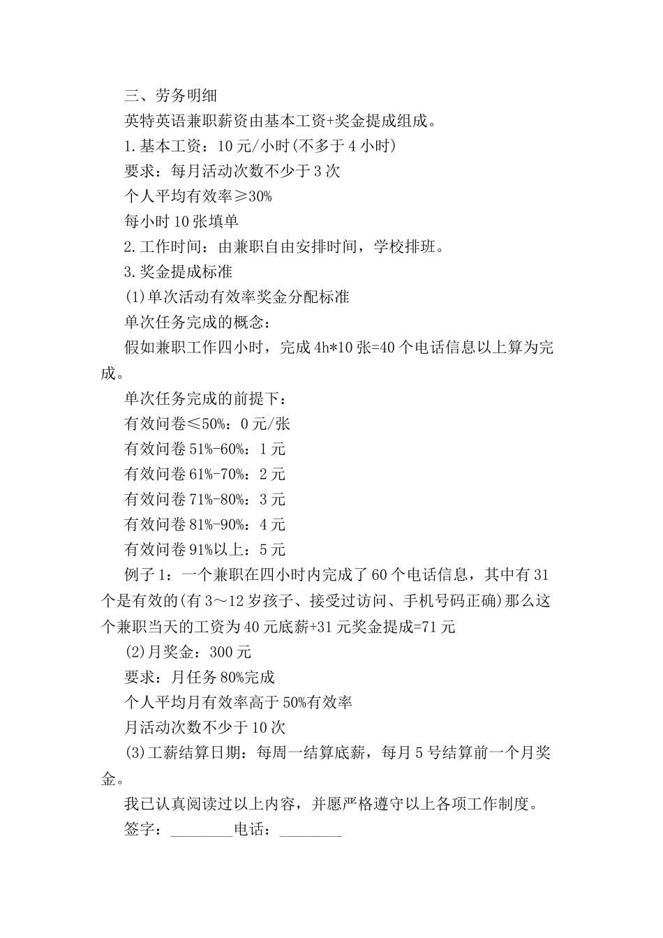 兼职设计合同范本-_第3页