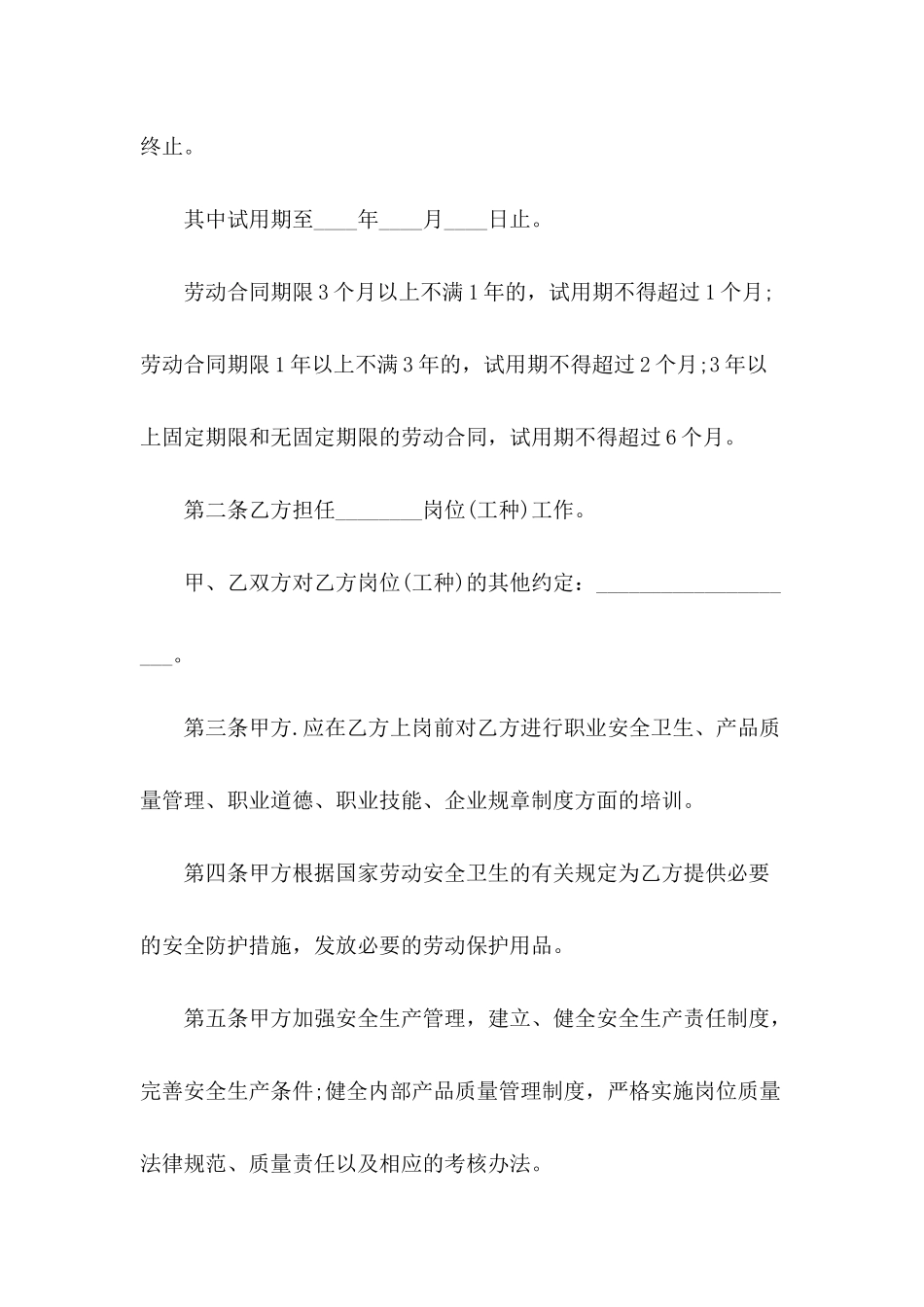 内销商品房购买合同_第3页