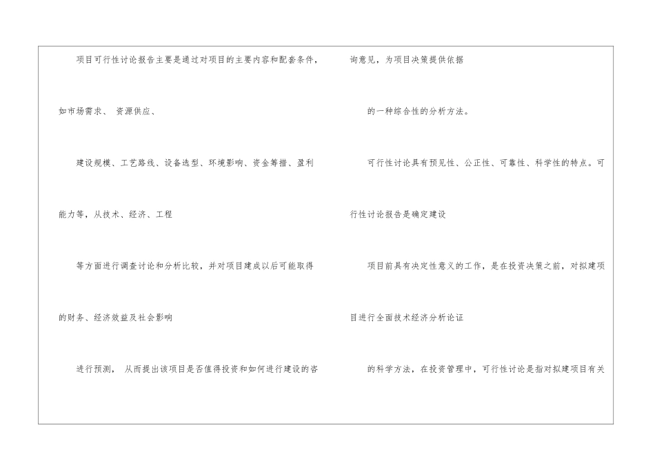 再生铝项目可行性研究报告_第2页