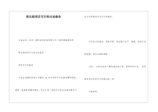 再生铝项目可行性研究报告