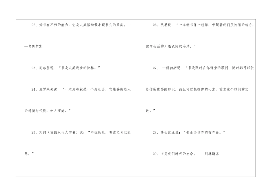 写书的比喻句_第3页