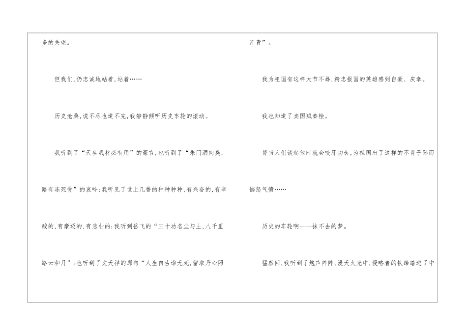写兵马俑的作文_第2页