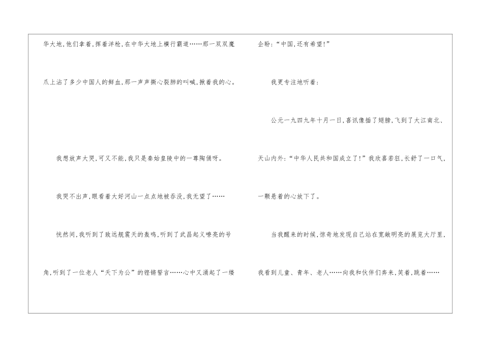 写兵马俑的作文_第3页