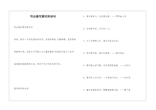 写出描写黄河的诗句