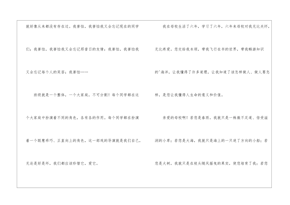 写分别的作文_第2页