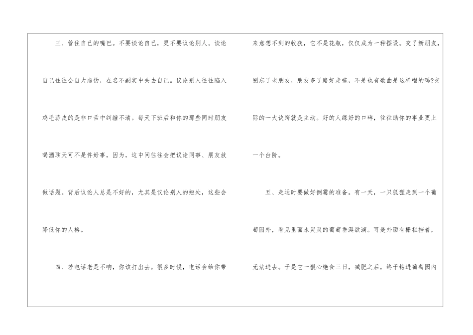 写大学生职业规划书_第2页