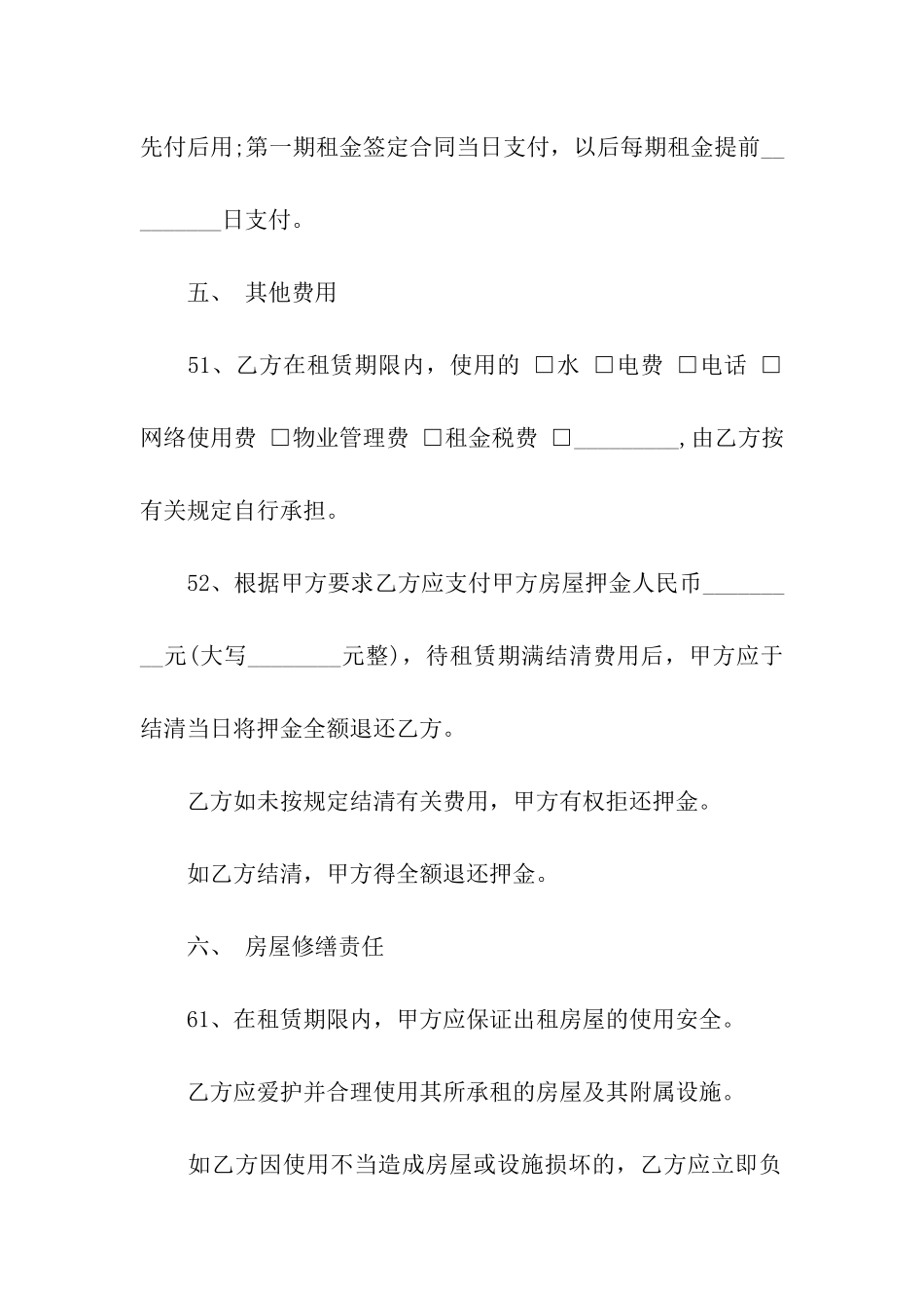 写字楼租赁合同封面_第3页