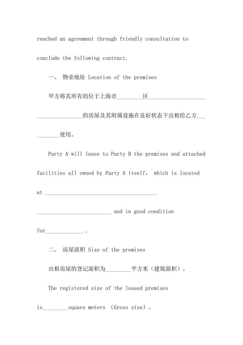 写字楼租赁合同英文_第3页