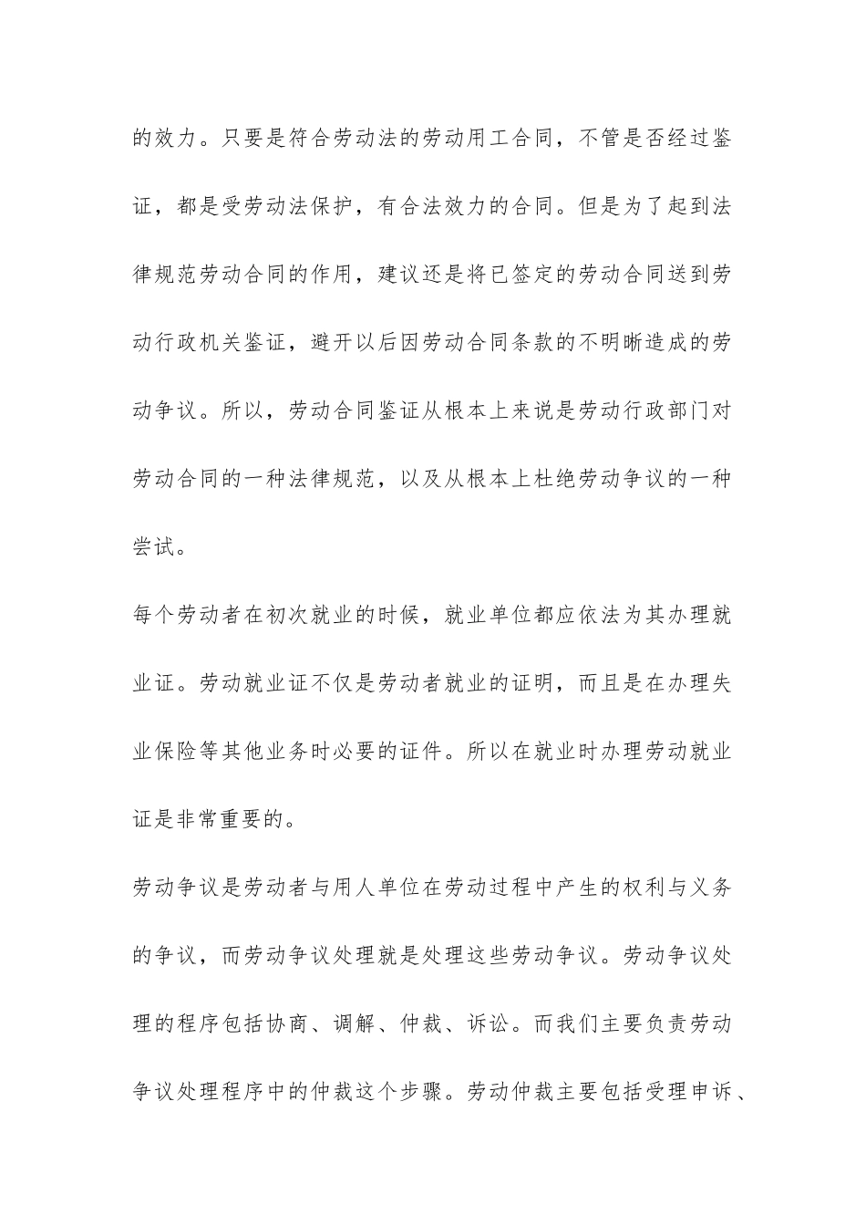 写实习报告的自我鉴定-_第2页