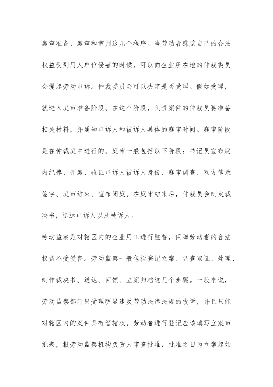 写实习报告的自我鉴定-_第3页