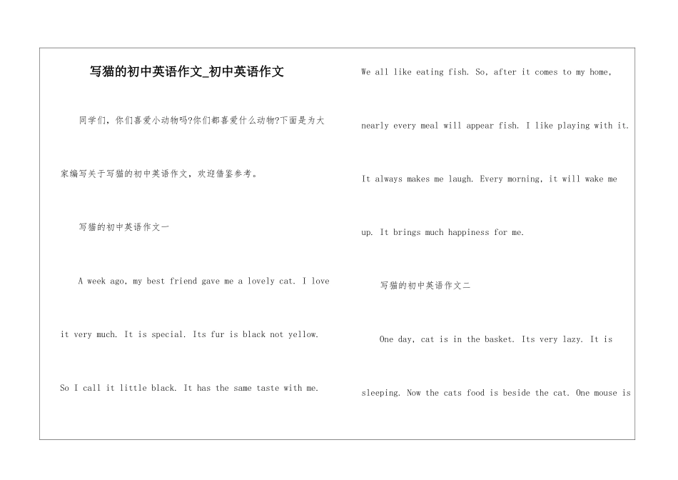 写猫的初中英语作文-初中英语作文_第1页