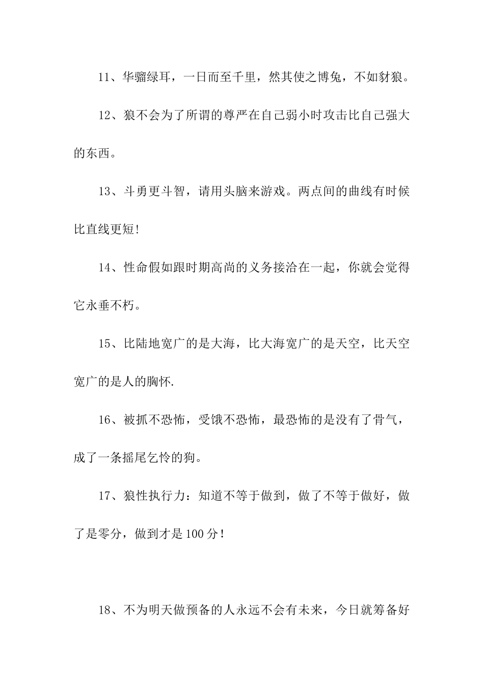 写狼人与人打斗_第3页