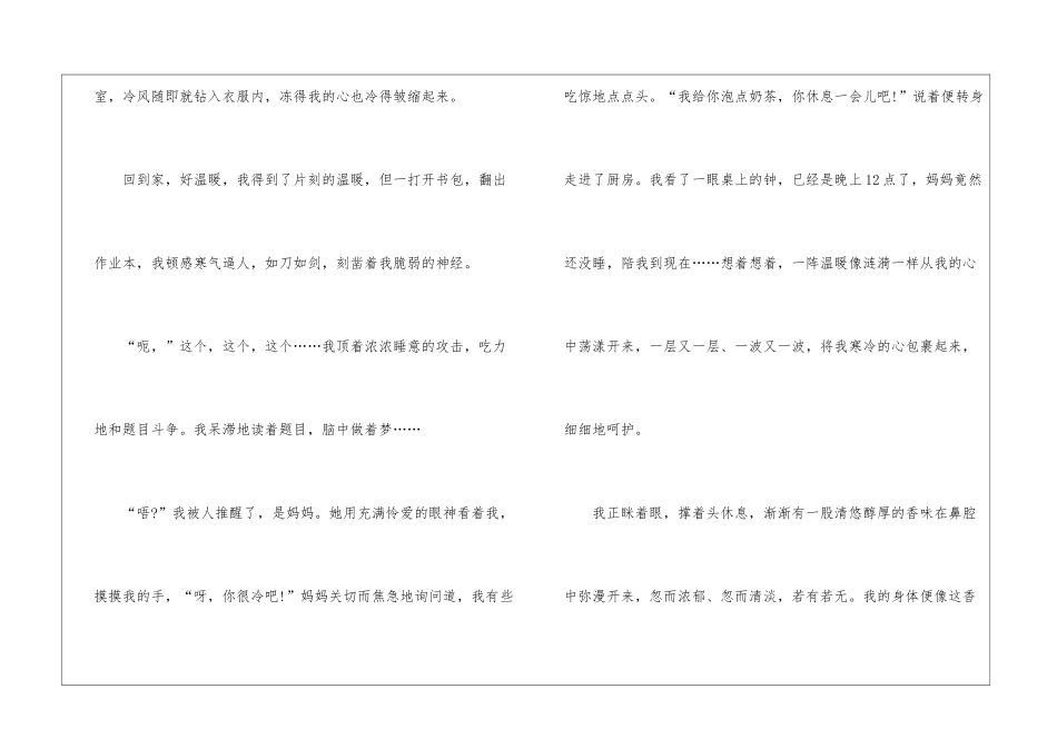 写温暖的初二作文700字_第2页