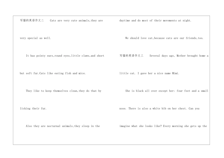 写猫的英语作文4篇-英语作文范文_第2页