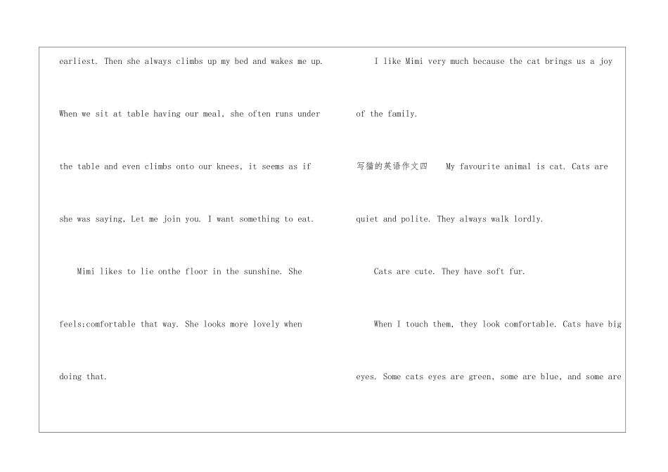 写猫的英语作文4篇-英语作文范文_第3页
