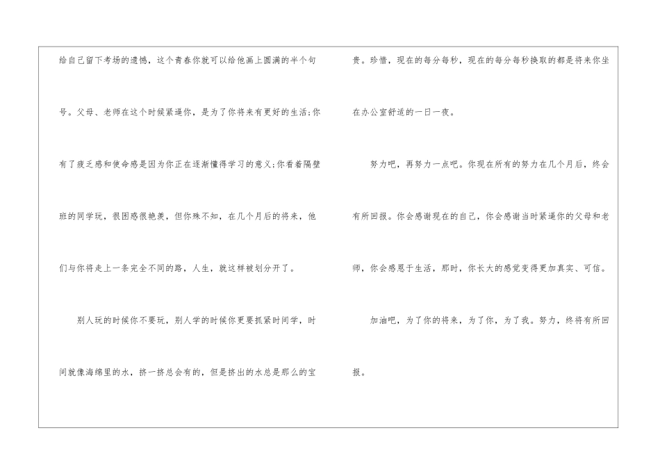 写给三年前的自己作文-写给三年前的自己作文初中_第2页