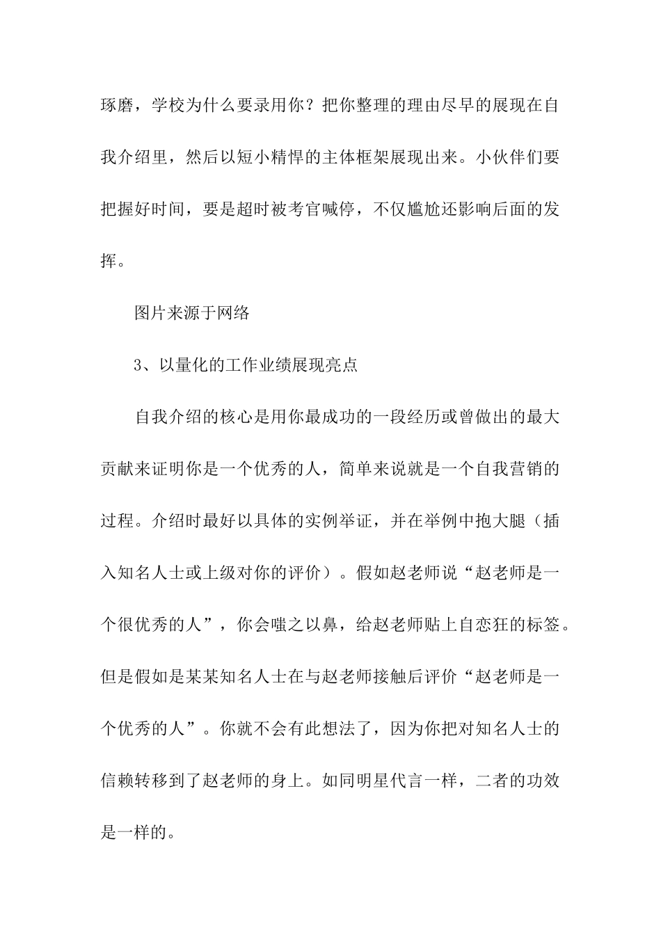 写给公司的感谢信四篇_第3页