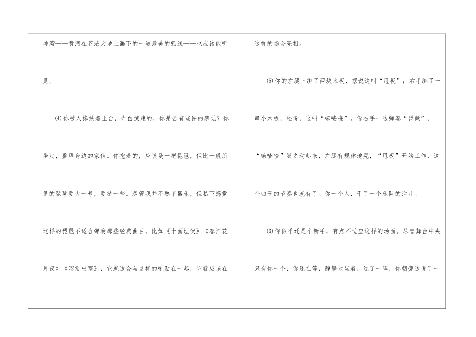 写给延川的一位盲者-王国平阅读答案-_第2页