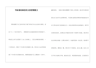 写给曾经暗恋的女孩爱情散文