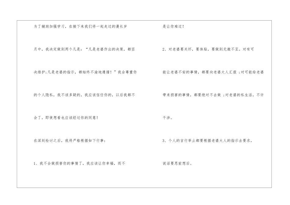 写给朋友道歉信汇编5篇_第3页