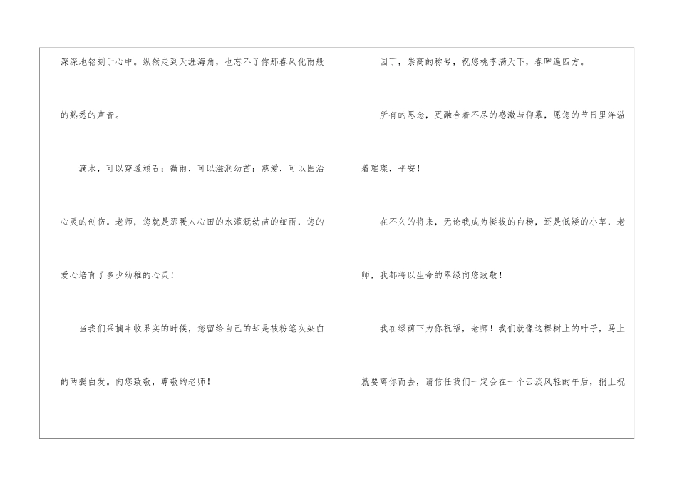 写给毕业赠言15篇_第2页
