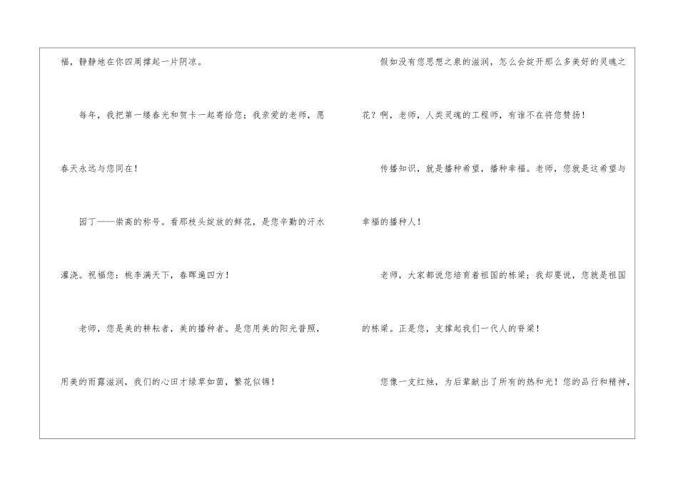 写给毕业赠言15篇_第3页