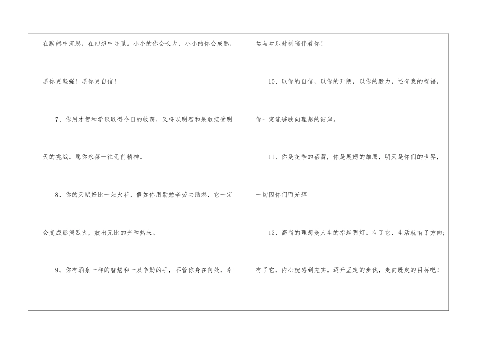 写给男朋友的留言_第2页