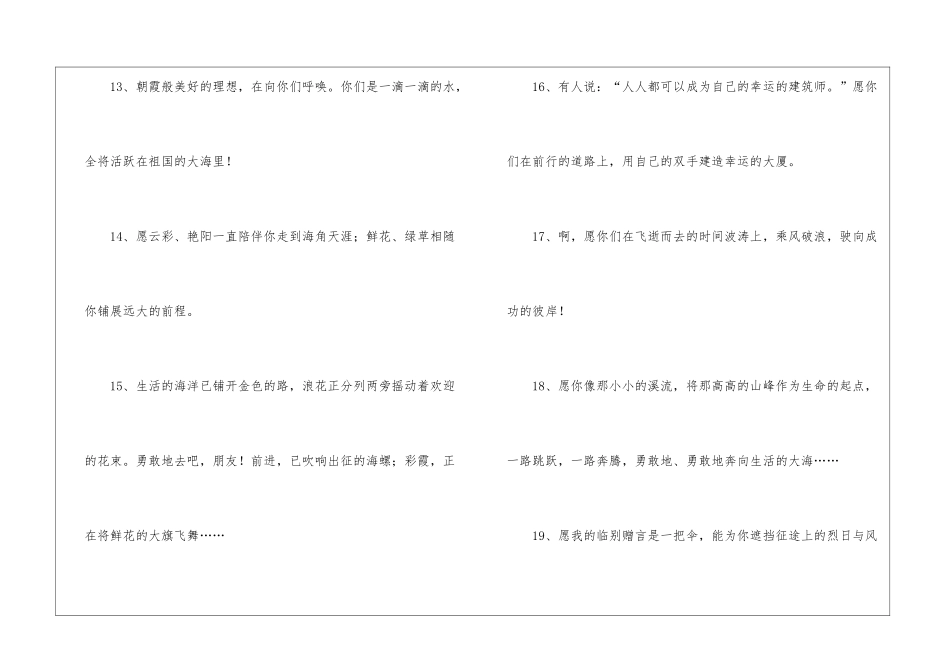 写给男朋友的留言_第3页