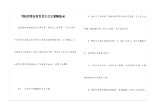 写给男朋友甜甜的生日文案精选80