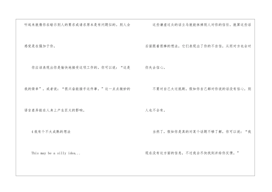写给职场小白的一些话_第3页