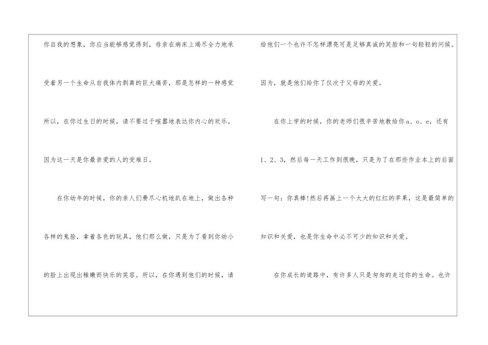 写给自己的一封信优秀作文_第2页