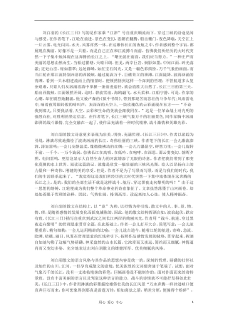 高中语文《春联儿》 学案 新人教版选修中国现代诗歌散文欣赏